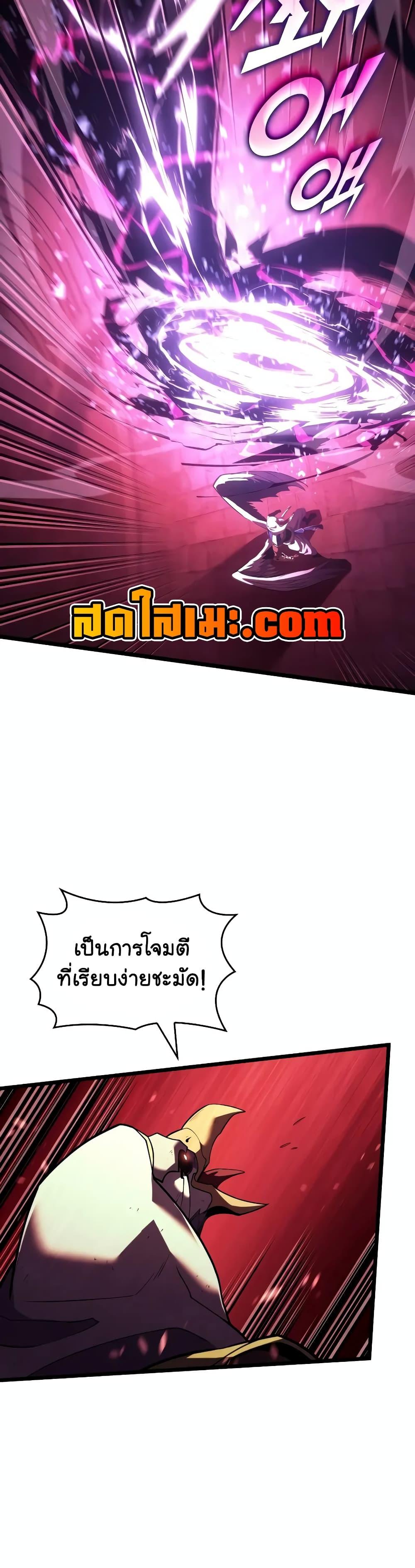 Return of the SSS-Class Ranker ตอนที่ 130 แปลไทย