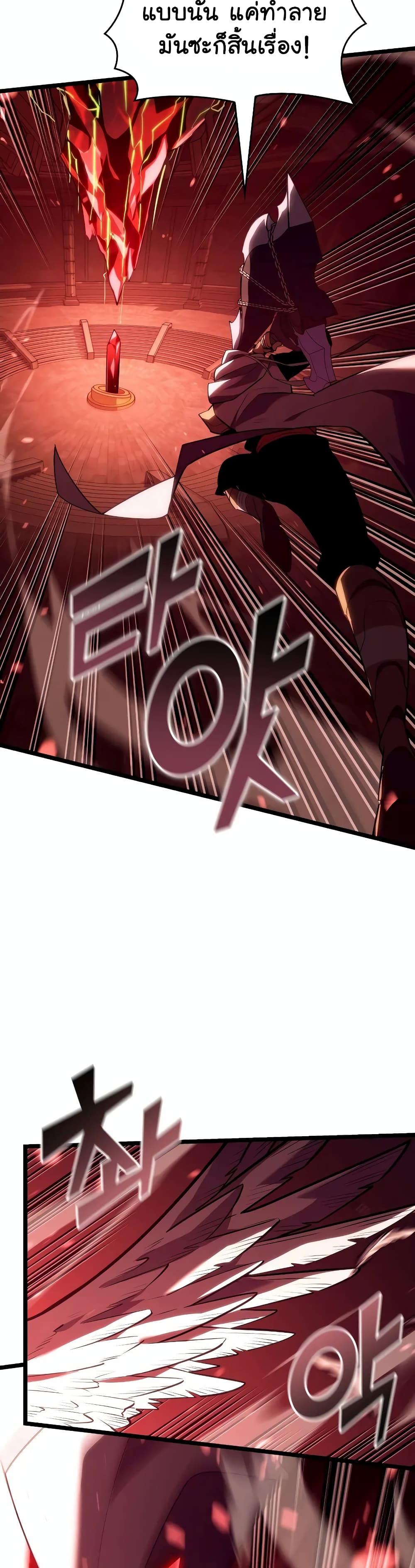 Return of the SSS-Class Ranker ตอนที่ 130 แปลไทย