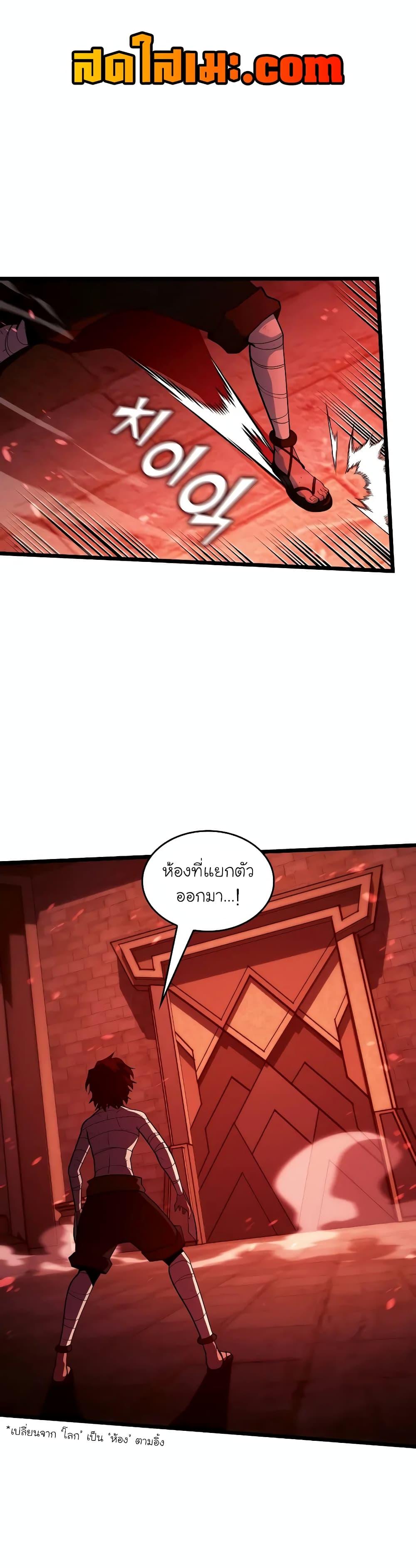 Return of the SSS-Class Ranker ตอนที่ 130 แปลไทย