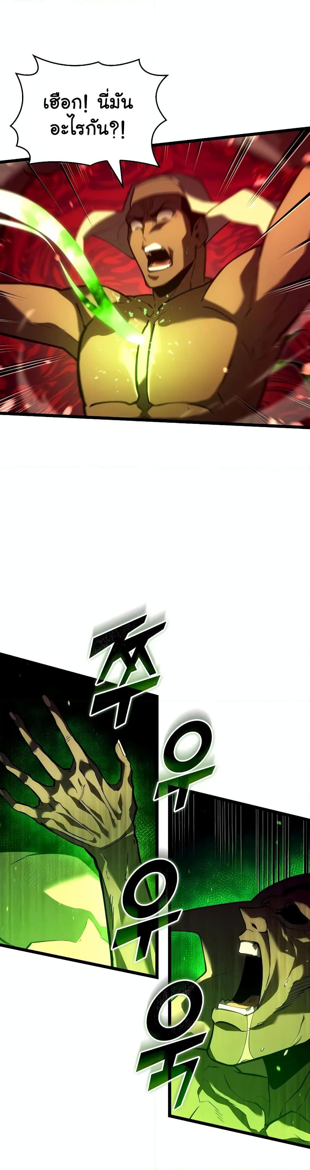 Return of the SSS-Class Ranker ตอนที่ 130 แปลไทย