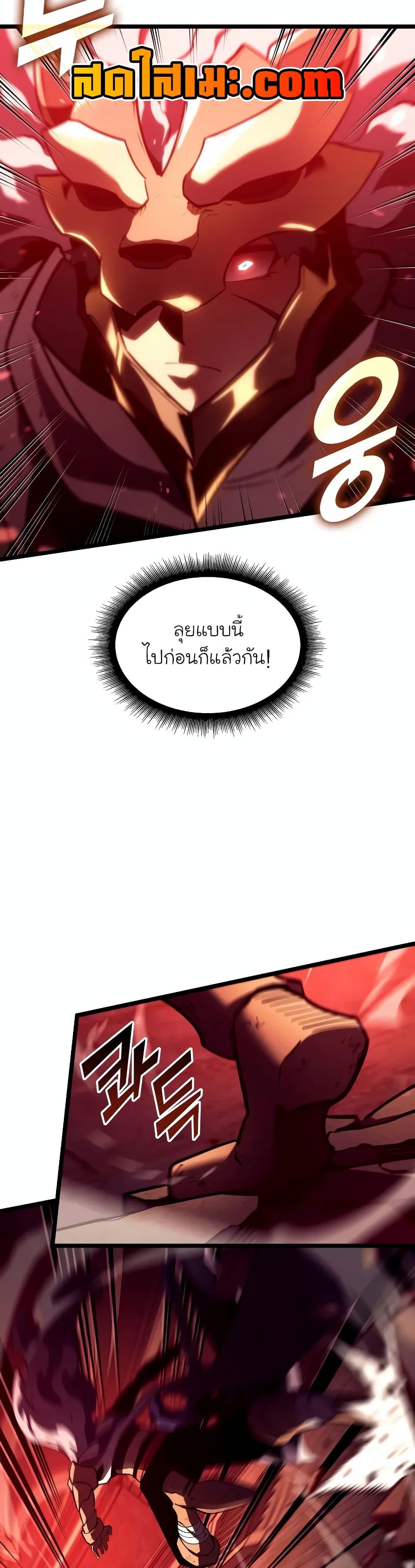 Return of the SSS-Class Ranker ตอนที่ 130 แปลไทย