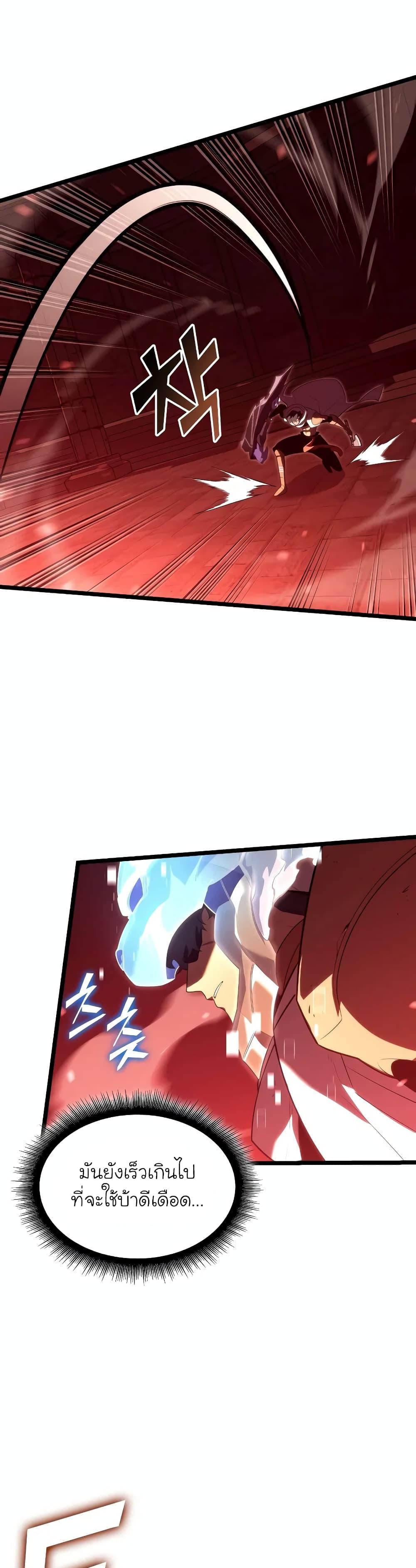 Return of the SSS-Class Ranker ตอนที่ 130 แปลไทย