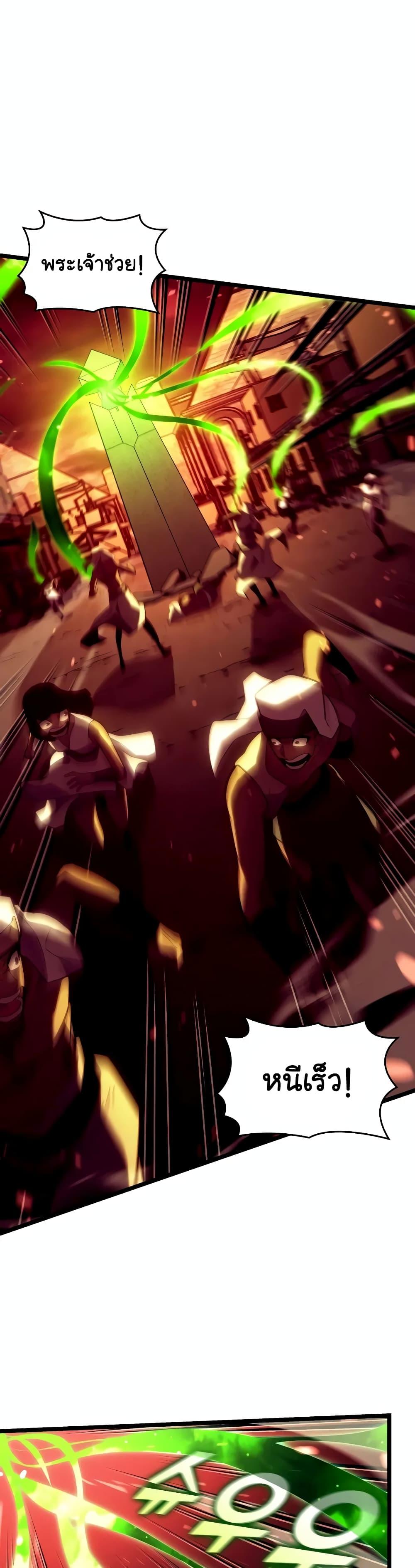 Return of the SSS-Class Ranker ตอนที่ 130 แปลไทย