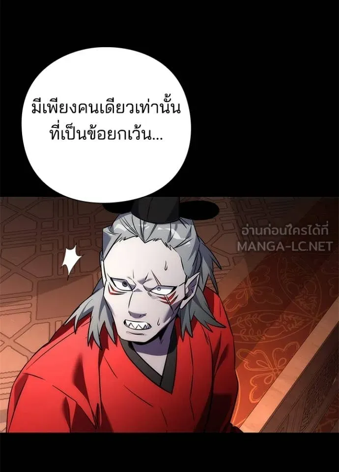 Night of the Ogre ตอนที่ 73 แปลไทย