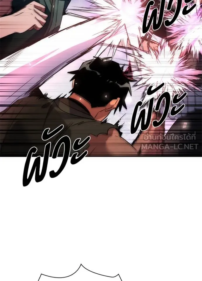 Night of the Ogre ตอนที่ 73 แปลไทย