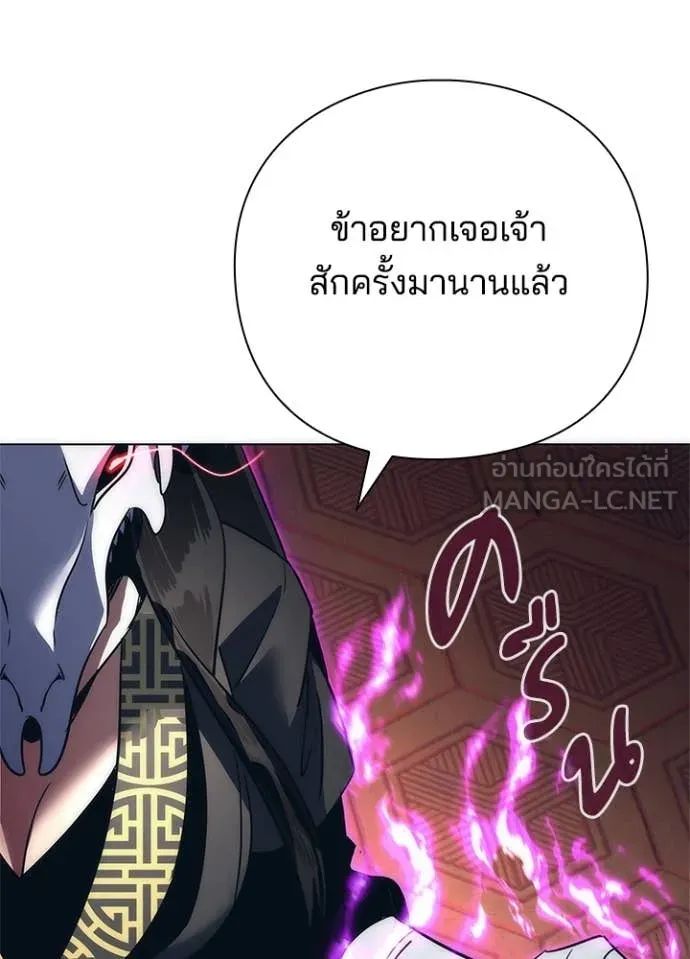 Night of the Ogre ตอนที่ 73 แปลไทย
