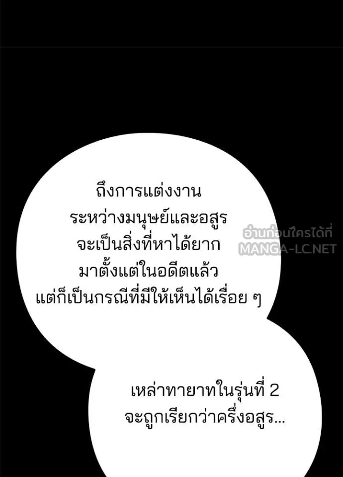 Night of the Ogre ตอนที่ 73 แปลไทย