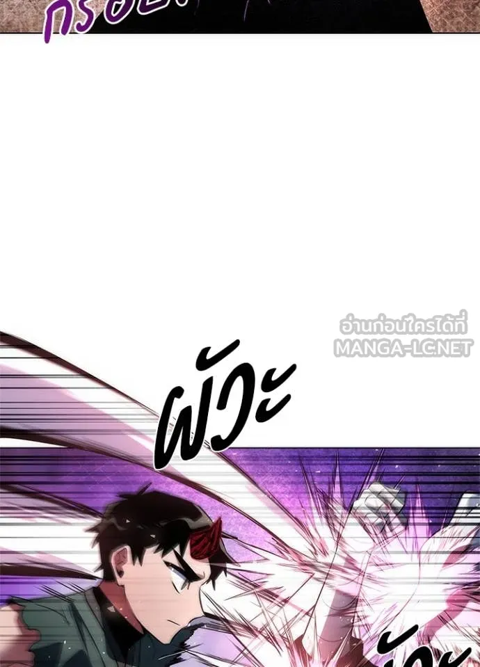 Night of the Ogre ตอนที่ 73 แปลไทย