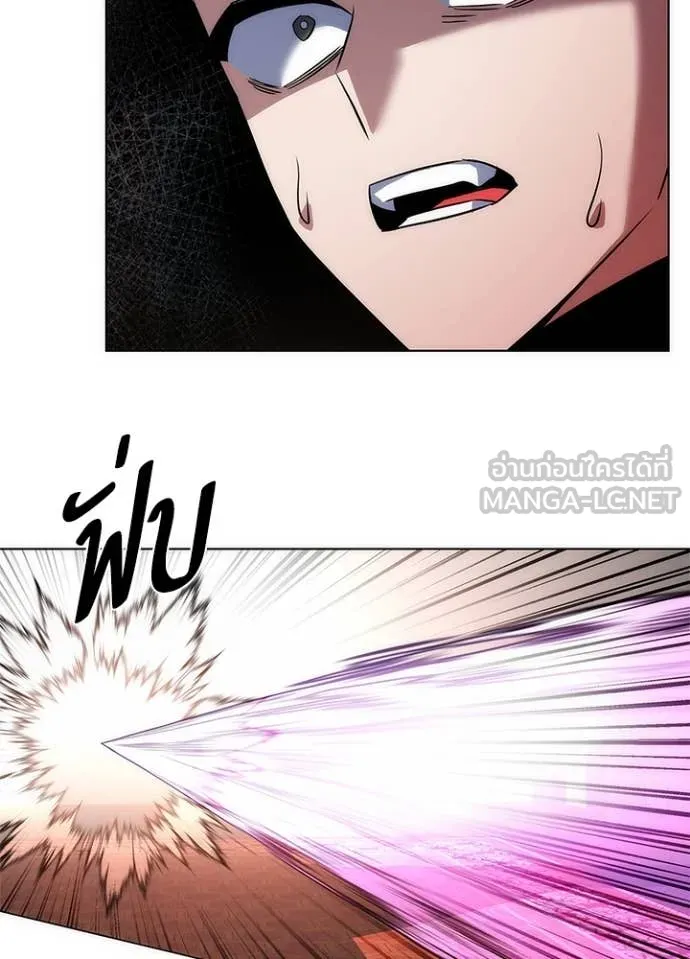 Night of the Ogre ตอนที่ 73 แปลไทย