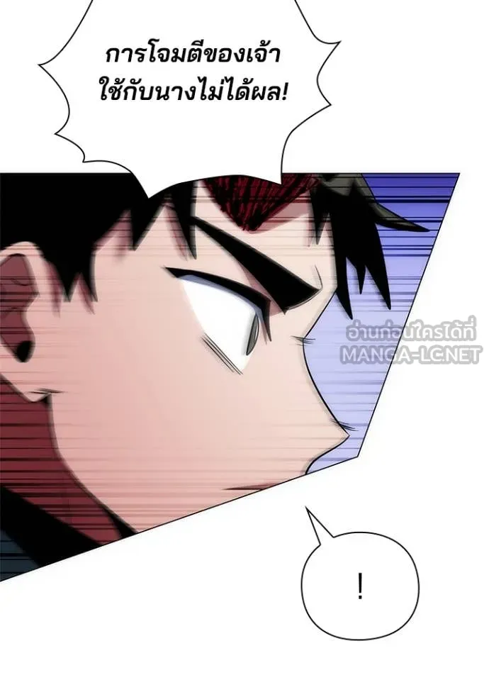 Night of the Ogre ตอนที่ 73 แปลไทย