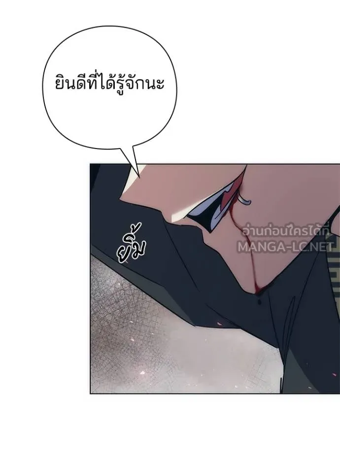 Night of the Ogre ตอนที่ 73 แปลไทย