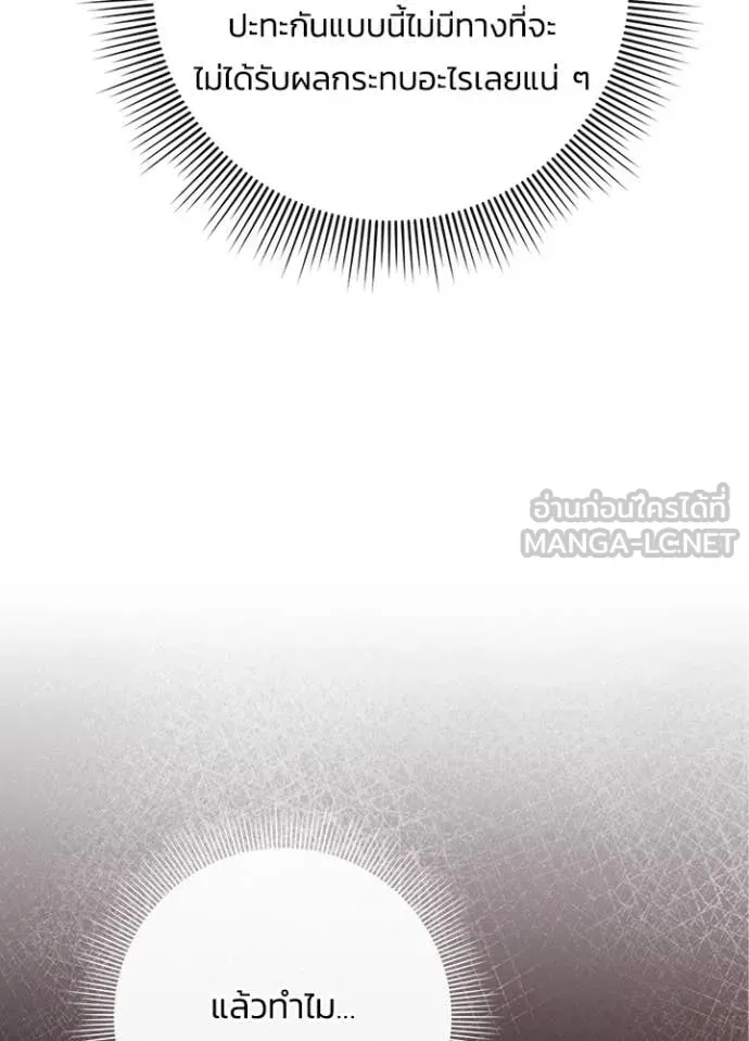 Night of the Ogre ตอนที่ 73 แปลไทย