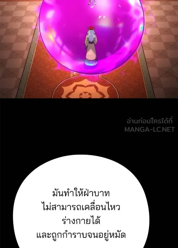 Night of the Ogre ตอนที่ 73 แปลไทย