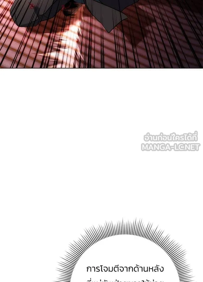 Night of the Ogre ตอนที่ 73 แปลไทย