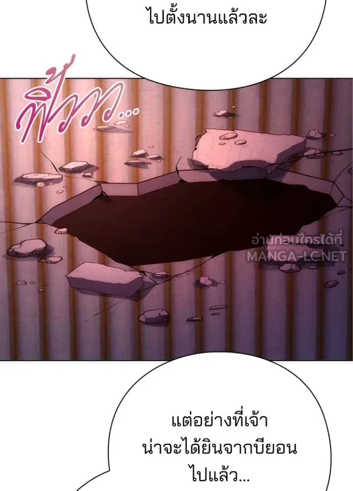 Night of the Ogre ตอนที่ 73 แปลไทย