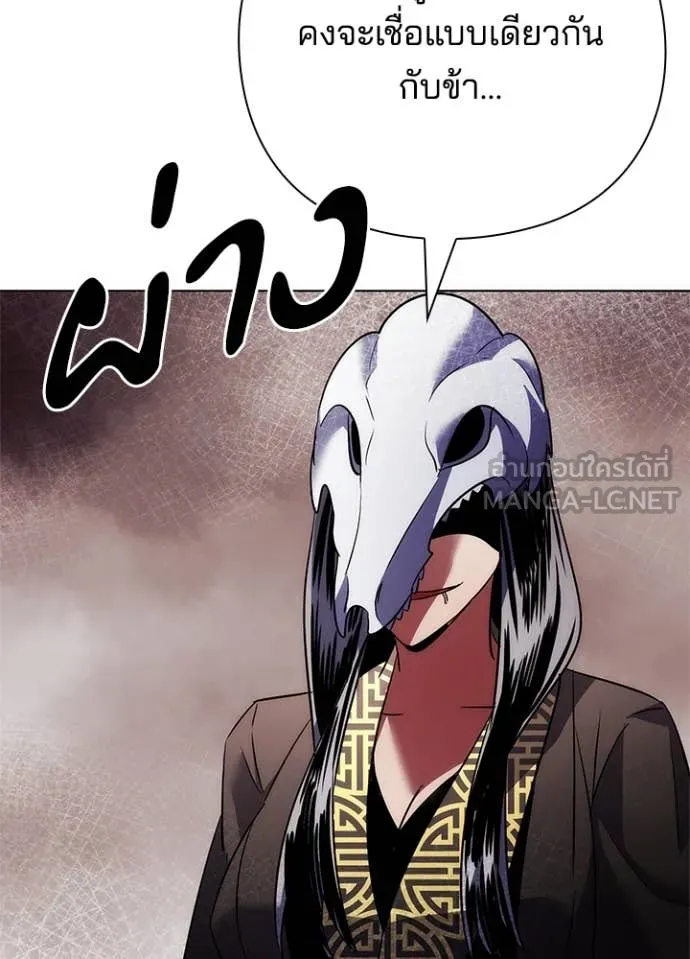 Night of the Ogre ตอนที่ 73 แปลไทย