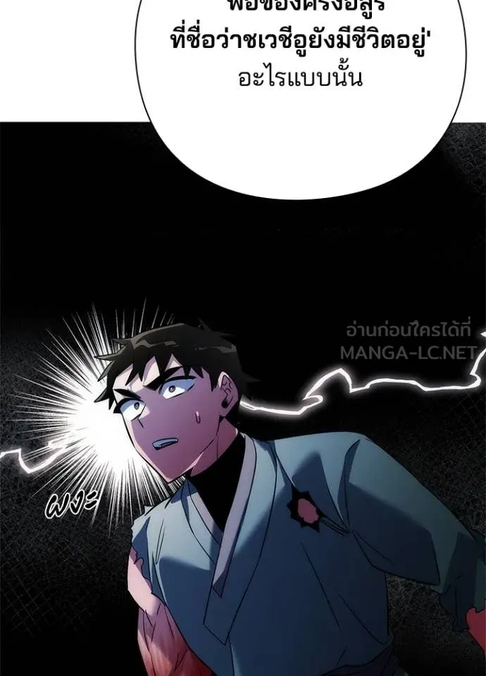 Night of the Ogre ตอนที่ 73 แปลไทย