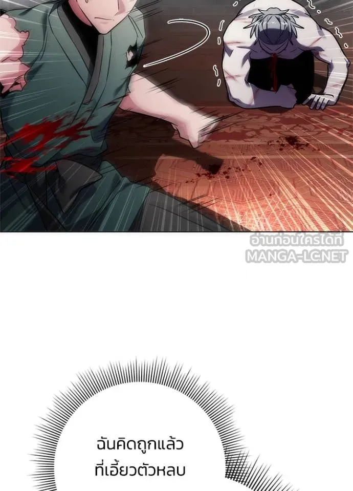 Night of the Ogre ตอนที่ 73 แปลไทย