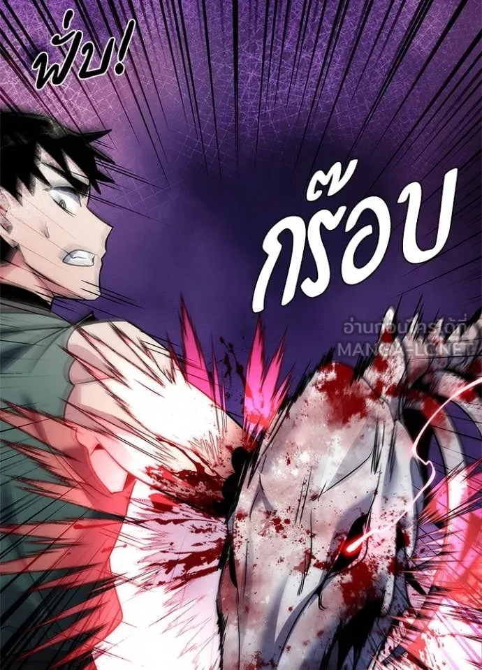 Night of the Ogre ตอนที่ 73 แปลไทย