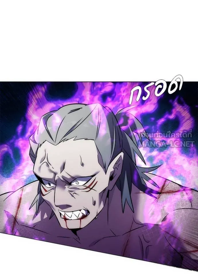 Night of the Ogre ตอนที่ 73 แปลไทย