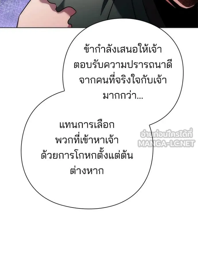 Night of the Ogre ตอนที่ 73 แปลไทย