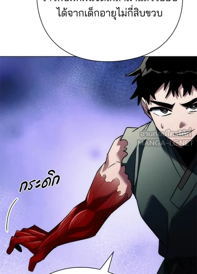 Night of the Ogre ตอนที่ 73 แปลไทย