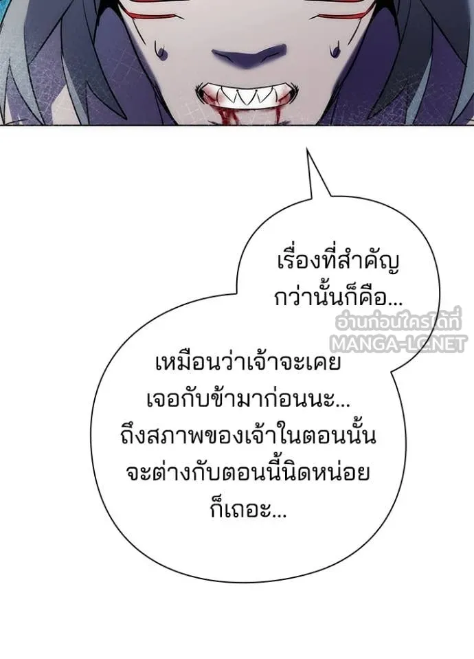 Night of the Ogre ตอนที่ 73 แปลไทย
