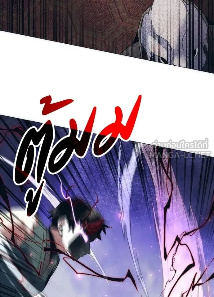 Night of the Ogre ตอนที่ 73 แปลไทย