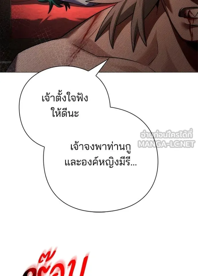 Night of the Ogre ตอนที่ 73 แปลไทย