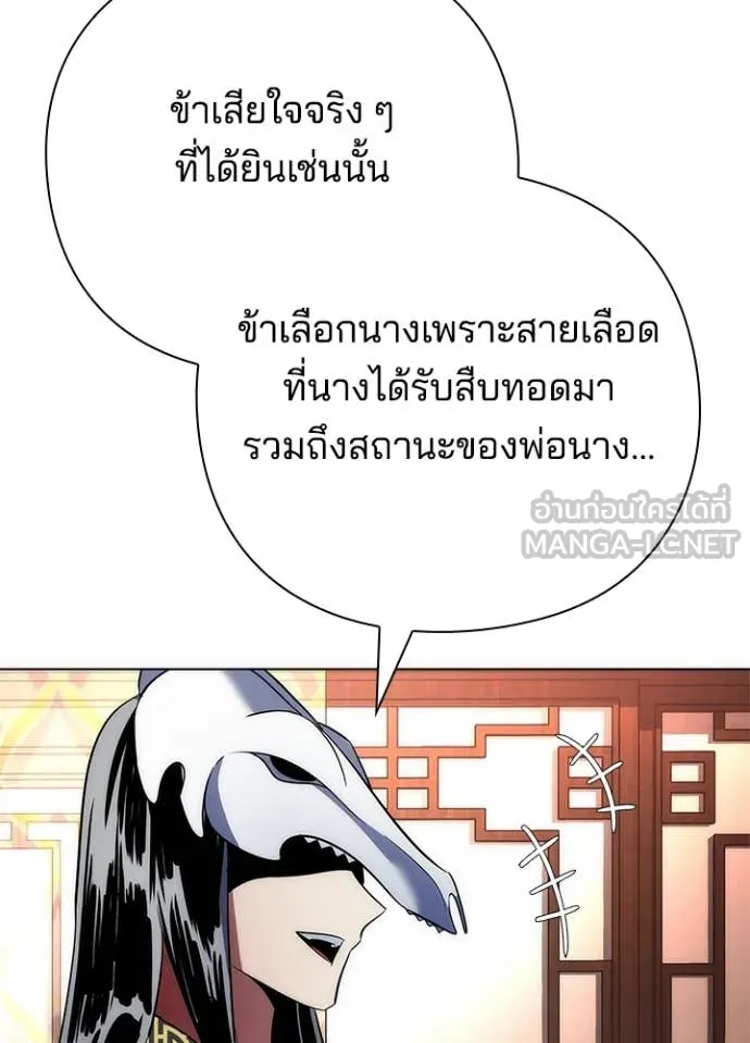 Night of the Ogre ตอนที่ 73 แปลไทย
