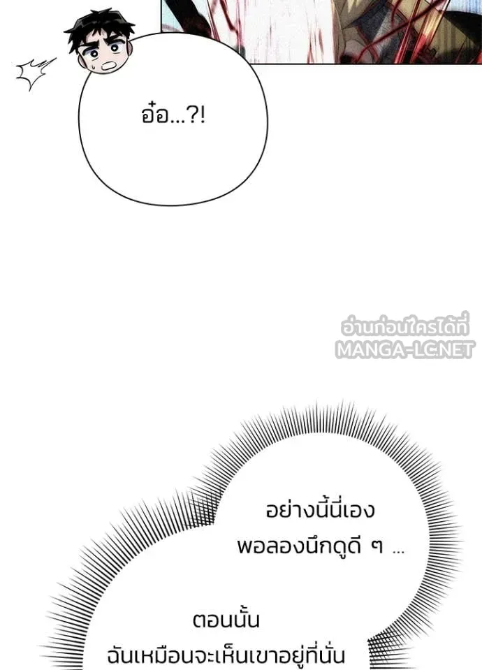 Night of the Ogre ตอนที่ 73 แปลไทย