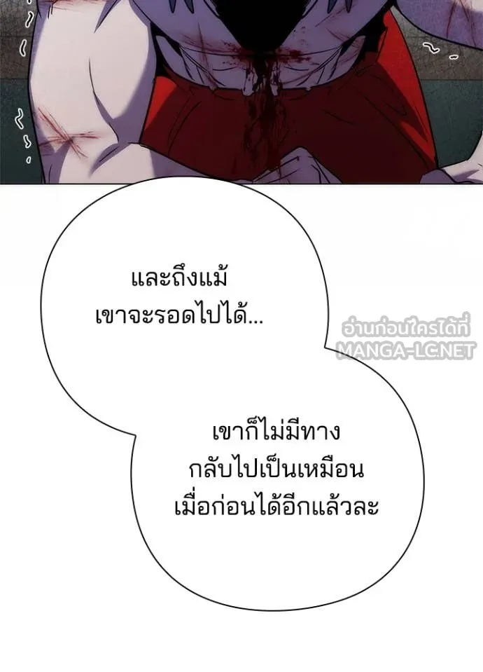 Night of the Ogre ตอนที่ 73 แปลไทย