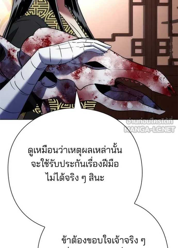 Night of the Ogre ตอนที่ 73 แปลไทย