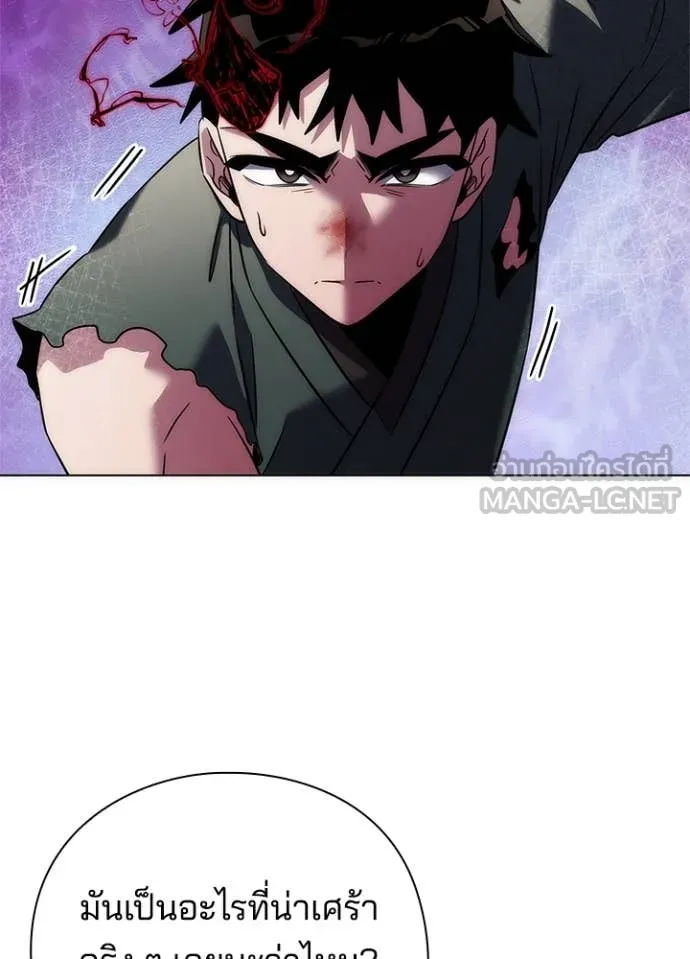 Night of the Ogre ตอนที่ 73 แปลไทย