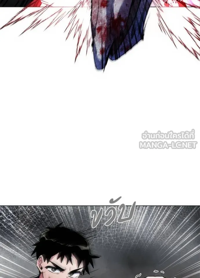 Night of the Ogre ตอนที่ 73 แปลไทย