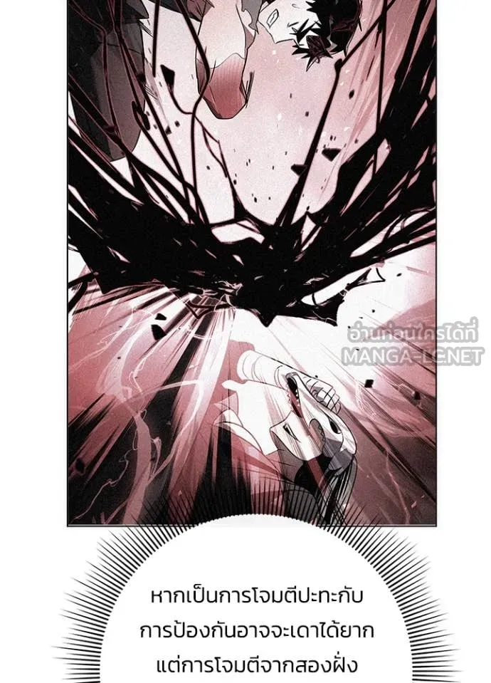 Night of the Ogre ตอนที่ 73 แปลไทย