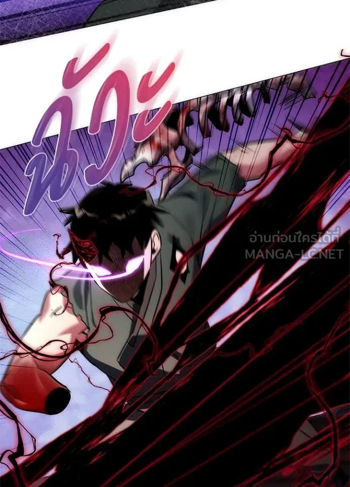 Night of the Ogre ตอนที่ 73 แปลไทย