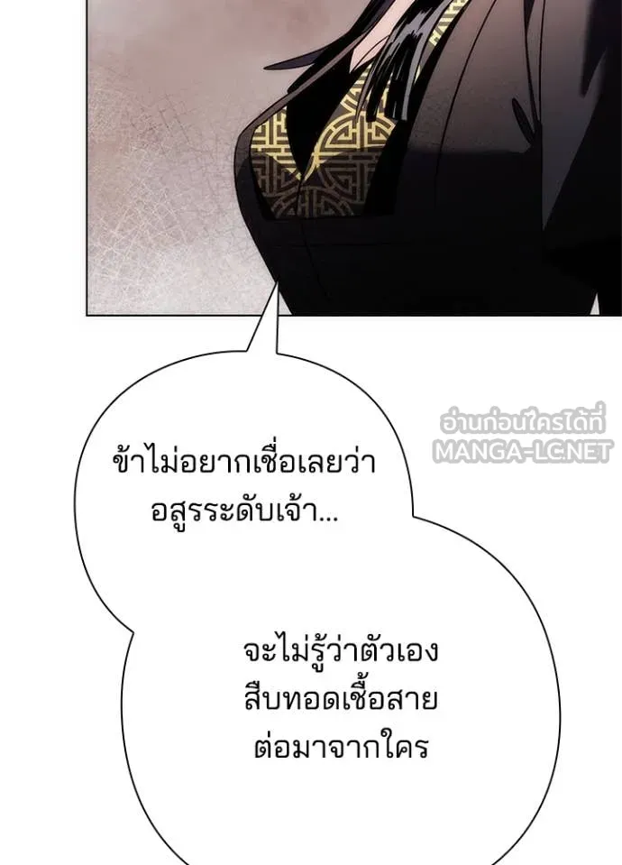 Night of the Ogre ตอนที่ 73 แปลไทย