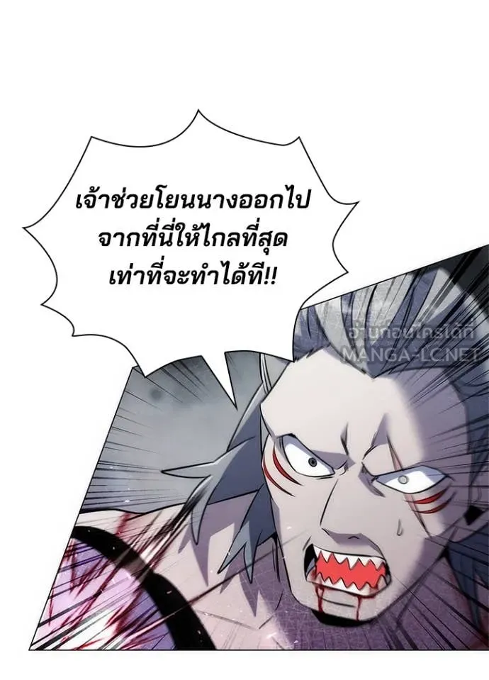 Night of the Ogre ตอนที่ 73 แปลไทย