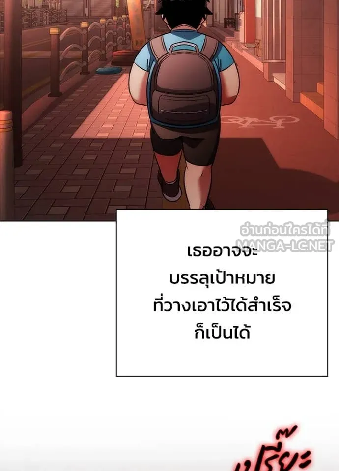 Night of the Ogre ตอนที่ 73 แปลไทย