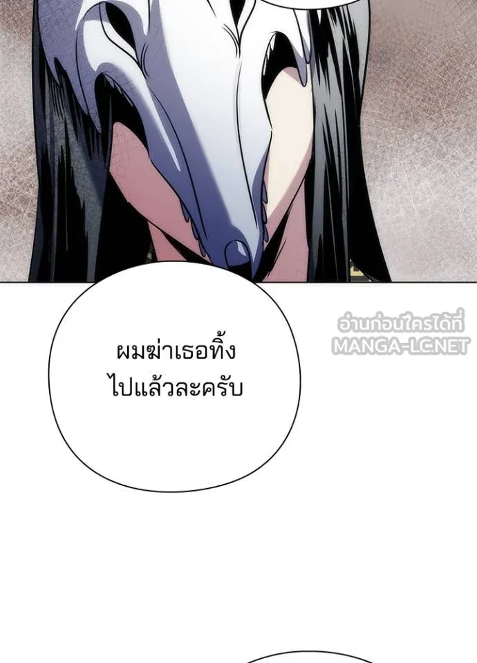 Night of the Ogre ตอนที่ 73 แปลไทย