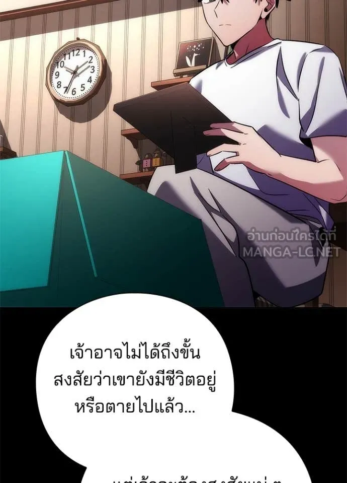 Night of the Ogre ตอนที่ 73 แปลไทย