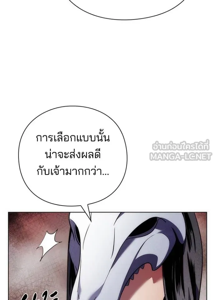 Night of the Ogre ตอนที่ 73 แปลไทย