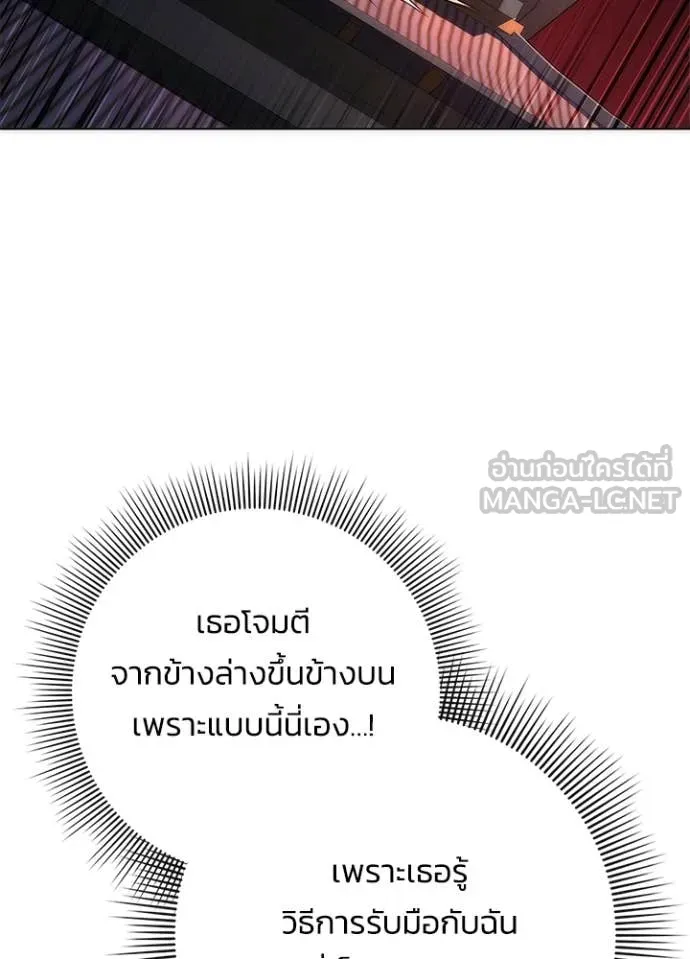 Night of the Ogre ตอนที่ 73 แปลไทย