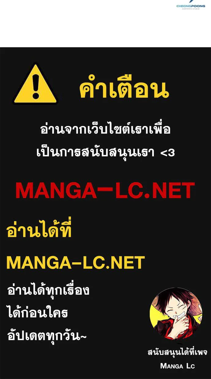 Night of the Ogre ตอนที่ 73 แปลไทย