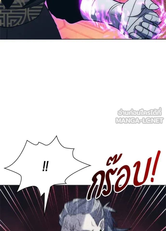 Night of the Ogre ตอนที่ 73 แปลไทย