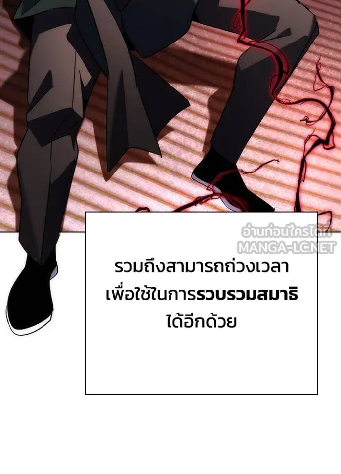 Night of the Ogre ตอนที่ 73 แปลไทย