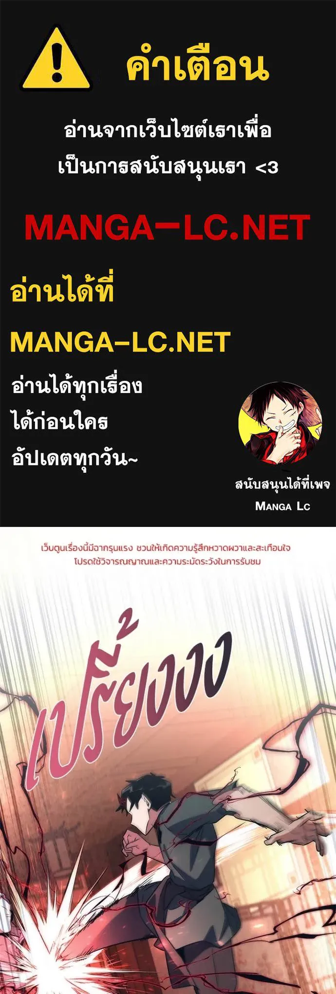 Night of the Ogre ตอนที่ 73 แปลไทย
