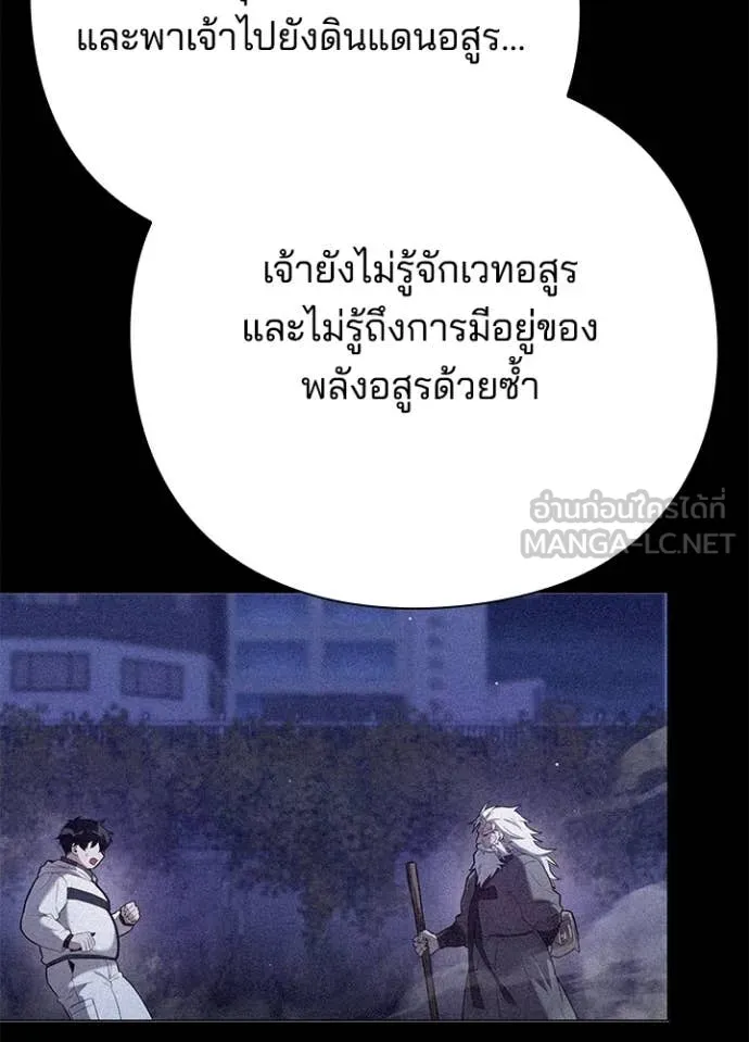 Night of the Ogre ตอนที่ 73 แปลไทย