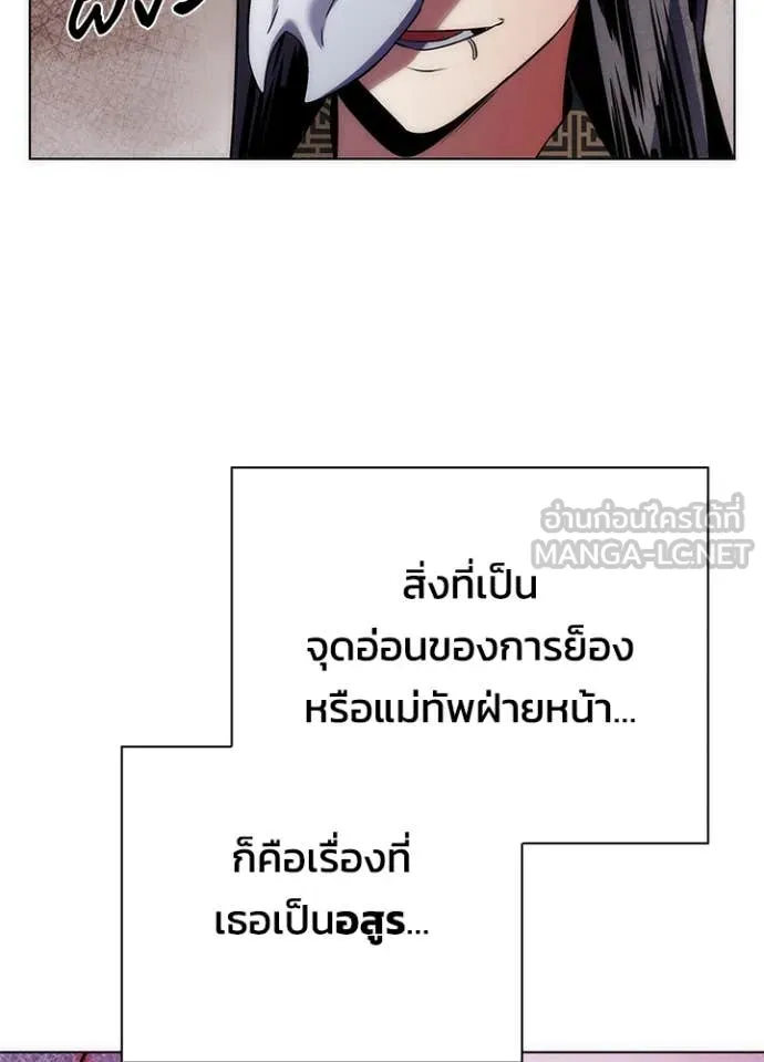 Night of the Ogre ตอนที่ 73 แปลไทย